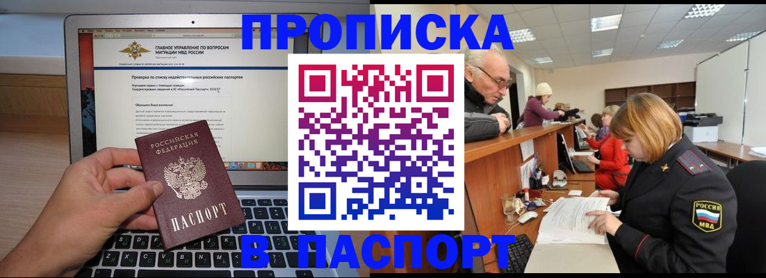 временная регистрация адрес в Корсакове