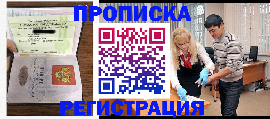 временная регистрация адрес в Корсакове